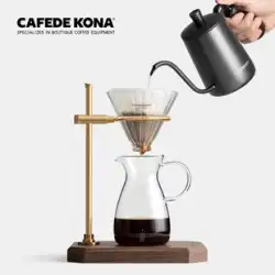 CAFEDE KONA コーヒー注ぐラック クルミ注ぐコーヒーブラケット 無垢材注ぐコーヒーフィルター
