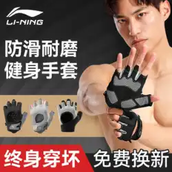 Li Ning フィットネス手袋メンズ スポーツ鉄棒抗繭滑り止め懸垂懸垂鉄耐摩耗性器具エクササイズ ダンベル
