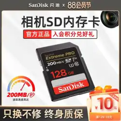 サンディスク sd カード 128 グラムキヤノンメモリカード高速カメラストレージカードニコンソニーパナソニックフジメモリ sd カード