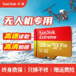 サンディスク SanDisk 公式旗艦店 128g メモリカード 高性能 sd カード ドローン カメラ ストレージ tf カード