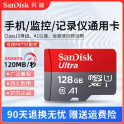 サンディスク メモリカード 128 グラム高速 sd カードドライブレコーダーメモリカードスイッチ携帯電話カメラ tf カード 256 グラム
