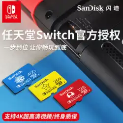 サンディスク SanDisk 256g TF カード スイッチ 任天堂 ゲーム メモリカード マイクロ SD メモリカード付き