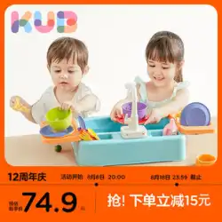 KUB は、子供の食器洗い機のおもちゃ、男の子と女の子の遊び水プール、赤ちゃんのおままごとキッチンセット 1-3 歳よりも優れています。