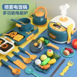 子供用炊飯器おもちゃ赤ちゃん調理6電磁調理器調理女の子スチームキッチン調理ままごと男の子3