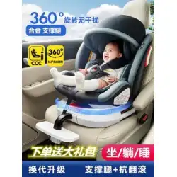メルセデスベンツ E クラス新エネルギー車チャイルドセーフティシート 0-2-4-7 歳 360 度回転赤ちゃん赤ちゃん座ることができます