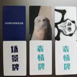 中国の絵文字パック ボードゲーム ポーカー ゲーム whatdoyoumeme 面白い絵文字パック バトル カード