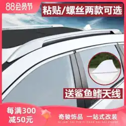 新世代の Qijun 荷物ラックオリジナルモデル 14-22 Qijun ルーフラック改造カー用品に適しています。
