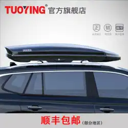 Tuoying ルーフ荷物 SUV 車の荷物ラックユニバーサル大容量スーツケースルーフボックスラック
