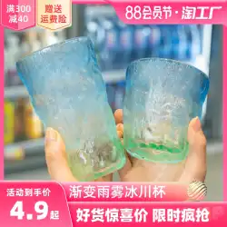 グラデーションカラー氷河パターンガラス家庭用高価値カップ夏イン風水カップコーヒージュースビールジョッキ