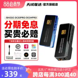 ibasso アバッソ dc03pro dc04pro デコードライン Hifi アンプヘッドセット携帯電話ポータブル小型テール