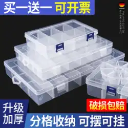 マルチグリッド部品ボックス収納ボックス透明プラスチック電子部品ボックスネジ付属品ツール分類グリッドサンプルボックス