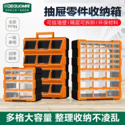 引き出し式部品ボックスコンパートメント電子部品回転ボックスモデルネジ分類キャビネットハードウェア工具収納ボックス