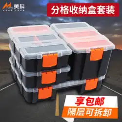 パーツボックス分類収納ボックスプラスチックグリッド仕上げボックス取り外し可能なグリッドボックスハードウェアアクセサリーコンポーネントボックス