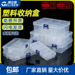 透明プラスチックボックスネジ収納ボックスハードウェア仕分けボックスツールボックスコンポーネントボックス電子部品ボックスカバー付きコンパートメント