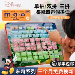ディズニーの初級中国語ピンイン学習機アーティファクトスペルトレーニングカード単語母音表とサウンドウォールチャート早期教育