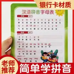 小学生 aoe 中国語ピンイン表カード練習学習 4 トーンの頭文字と語尾の子供のピンイン アルファベット アーティファクト