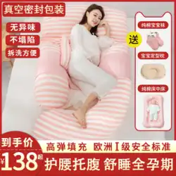 妊婦枕腰側寝枕サポート腹部側臥位多機能枕 U 字型枕妊娠パッド妊娠睡眠アーティファクト G
