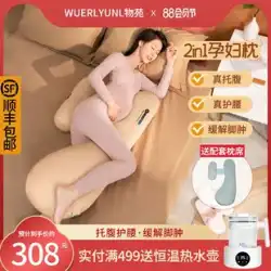 Wuyuan 妊婦枕腰保護横向き寝枕ホルダー腹側寝枕枕用品妊娠睡眠特別な U 字型アーティファクト