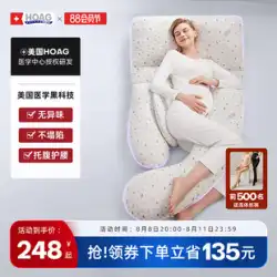U.S.Hoag 妊婦枕 腰横向き寝枕サポート 腹部寝 横向き寝枕 妊娠用品 U字枕専用