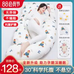 妊婦枕腰サポート横向き寝枕多機能横向き寝枕サポート腹部 U 字型妊娠特別製品睡眠アーティファクト枕