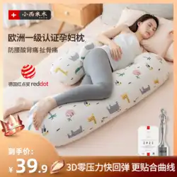 妊婦枕腰側寝枕サポート腹部 U 字型横寝枕睡眠特別なアーティファクト妊娠クッション枕用品