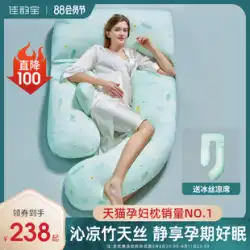 Jiayunbao 妊婦枕腰保護横向き寝枕妊娠サポート腹用品睡眠横向き寝アーティファクト特別な枕 U 字型