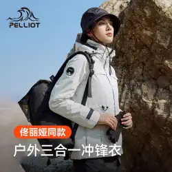 Tong Liya はペリオと 0105 ジャケット レディース スリーインワン防風ジャケット メンズ アウトドア 登山服を支持しています