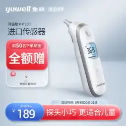 Yuyue 医療耳体温計赤ちゃん体温計赤ちゃん赤外線電子温度銃家庭用温度銃 YHT100