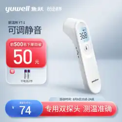 Yuyue ベビー温度銃赤外線電子温度計温度測定銃家庭用子供大人額温度銃 YT-1