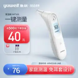 Yuyue 耳温度銃温度測定銃電子体温計銃幼児と幼児の家庭医学専用の人体の温度を正確に測定する温度計