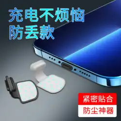 Moba は Apple Huawei Xiaomi 携帯電話防塵プラグ充電ポートゴムプラグ Type-c インターフェース携帯電話プラグ microusb 防塵プラグ 13promax ヘッドフォン穴プラグプラグヘッドアンチロストアーティファクトに適しています