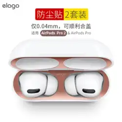 韓国 elago は AirPods Pro2 世代に適しています防塵ステッカー Apple Bluetooth ヘッドセット内部保護薄いパッチ灰金属粉塵防止貼り付けやすい保護 2 セットのトレンディなブランド充電器ボックスのクリーニング