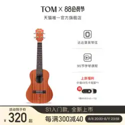 【新製品】TOM S1 初心者ウクレレ 男の子と女の子 子供用学習用小型ギター 23インチ キャンパスピアノ