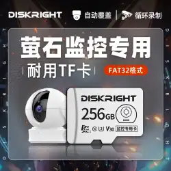 蛍石監視メモリ特殊カード 64 グラム海康カメラ SD カード高速メモリカード fat32 フォーマットストレージカード