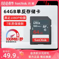 サンディスク SanDisk 高速 SD メモリーカード 64G カメラ SD カード メモリーカード ストレージカード デジタルカメラカード