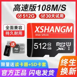 高速メモリカード 512 グラムドライブレコーダー専用 SD カード 256 グラムカメラ監視ユニバーサル携帯電話 TF カード 128 グラム