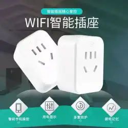 Wi-Fiソケット zigbeeバージョン Tuyaスマートアプリ 携帯電話リモートスイッチ 音声制御 Xiaoai電力統計