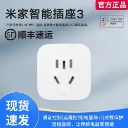 Xiaomi スマートソケット 3 多機能リモコンホームスマートホームスイッチワイヤレス電源制御スイッチ