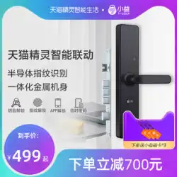 Tmall Genie スマート指紋パスワード ロック ホーム セキュリティ ドア NFC スマート ドア ロック Xiaoyi E206T、E205T