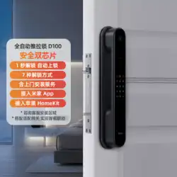 Aqara Lumi 自動スマート プッシュプル ドア ロック D100 Mijia アプリ HomeKit 電子指紋ロックに接続