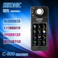 SEKONIC Yingguang C-800 国立銀行分光計色温度計露出計タッチスクリーンライセンス