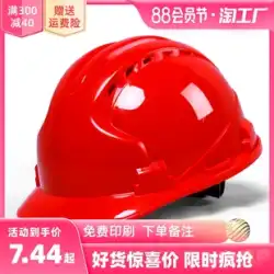 ヘルメットヘルメット建設現場エンジニアリング建設国家標準厚く男性の新しい暖かい建設帽子印刷グループ