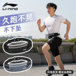 Li Ning ランニング ウエストバッグ メンズ 携帯電話バッグ 多機能 スポーツ ウエストバッグ メンズ アウトドア 超軽量 目に見えないベルト装備 小