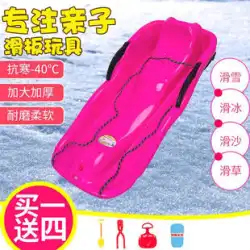 厚みのあるスノーボードベニヤグラススケートサンドボード Dongbie 大人用雪そり子供子供耐摩耗性そりリム