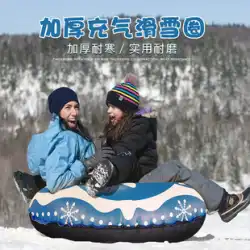 大人の肥厚 PVC スキータイヤ子供のスノーボードインフレータブルスキーリングダブルプレイ雪ダブルハンドル雪のおもちゃ