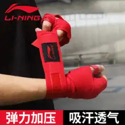 李寧ボクシング包帯弾性手巻きストラップ 5 メートル 3 ファイティングサンダ保護手布ファイティングムエタイ特別な手袋