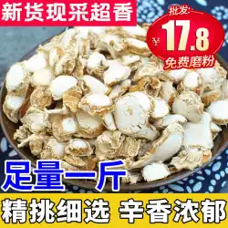 広東省 Sannai 500 グラム硫黄フリースパイス Daquan 調味料調味料砂生姜アニス野菜煮込み Sannai
