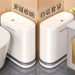 グッドヘルパーバスルームゴミ箱家庭用 2023 新しいトイレカバー付き特別なサンドイッチリビングルームトイレバケツ狭い紙