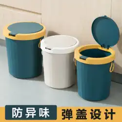 家庭用ゴミ箱 蓋付き 家庭用 バスルーム キッチン プッシュ式 リビング ライト 高級 トイレ 大容量ゴミ箱