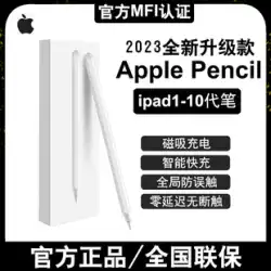 Apple pencilの容量性ペンipadスタイラスmini6は、Apple ipadpencilアンチミスタッチapplepencil第2世代プロタブレットipadair5スタイラス2022に適しています。